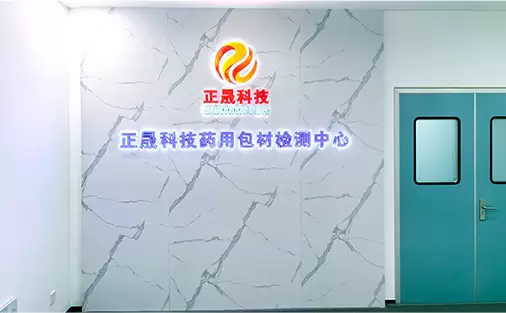 實驗室入口