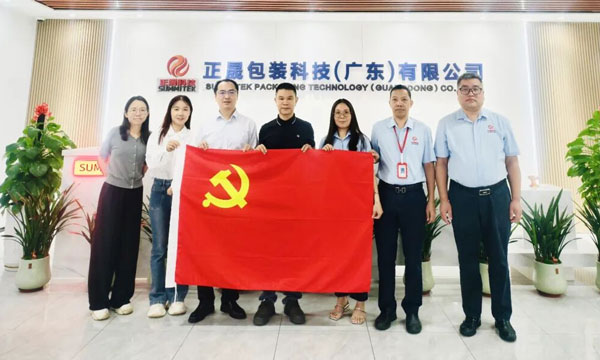 好消息！廣東省化妝品品質管理協會秘書長一行蒞臨我公司檢查指導。