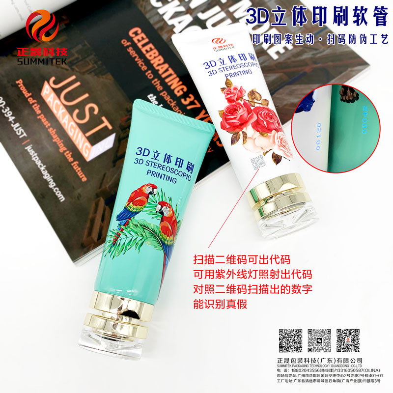 3D數位列印立體效果管