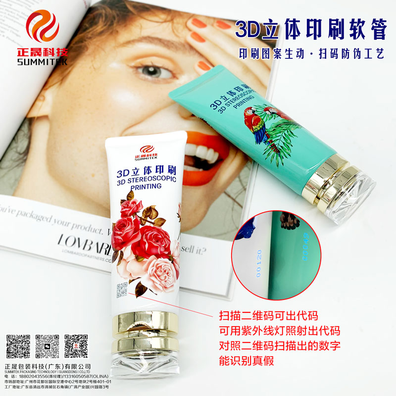 3D數位列印立體效果管