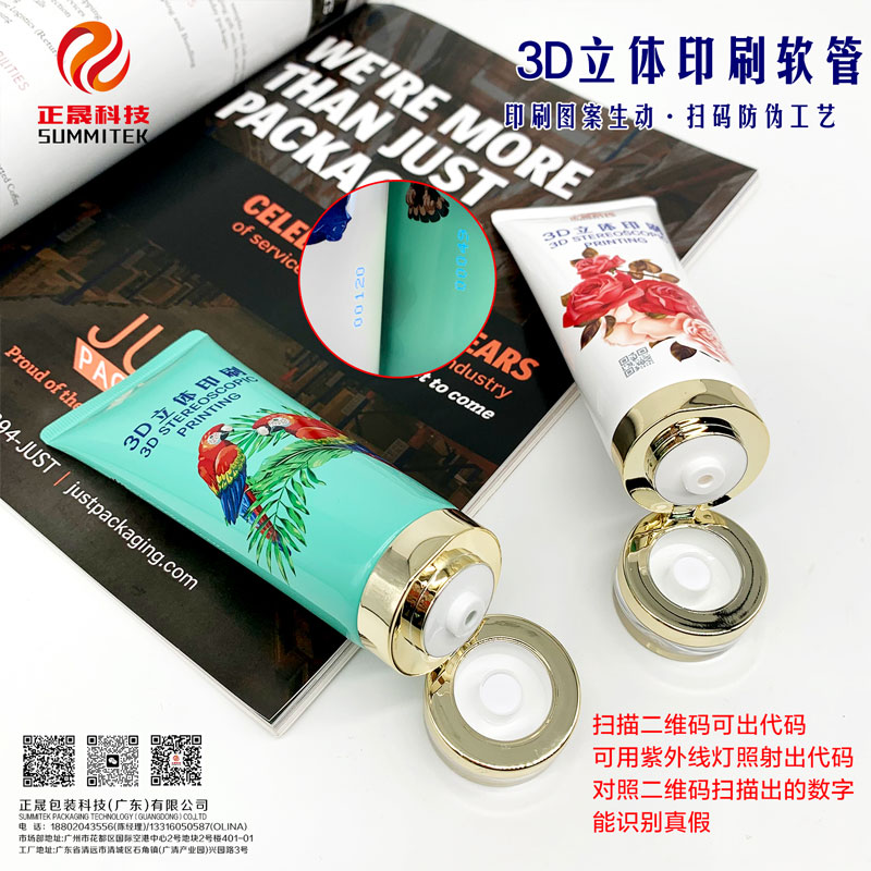 3D數位列印立體效果管