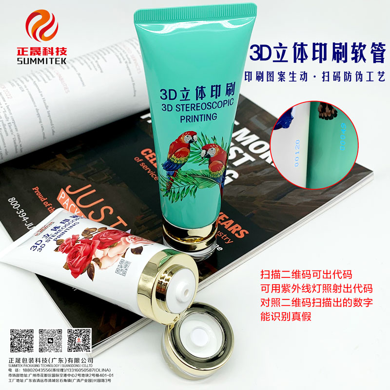 3D數位列印立體效果管