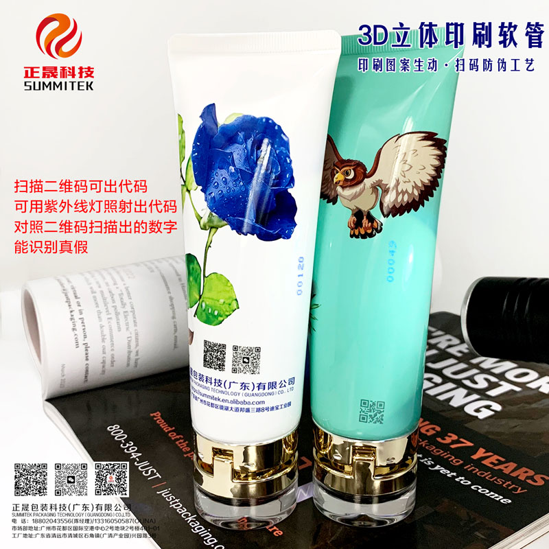 3D數位列印立體效果管