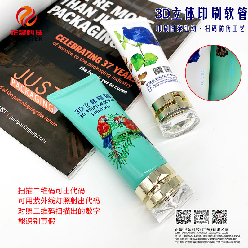 3D數位列印立體效果管