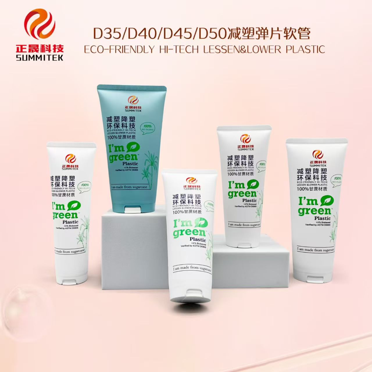 D35/D40甘蔗環保管