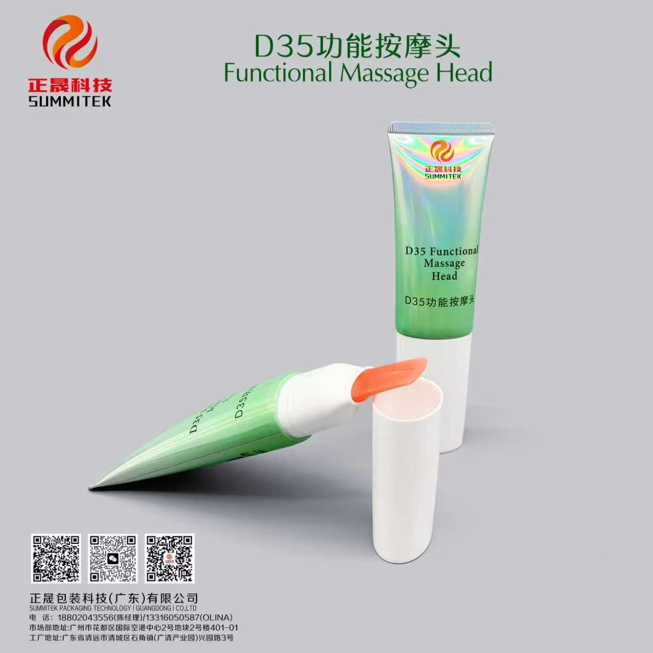 D35 橢圓形柔軟按摩管