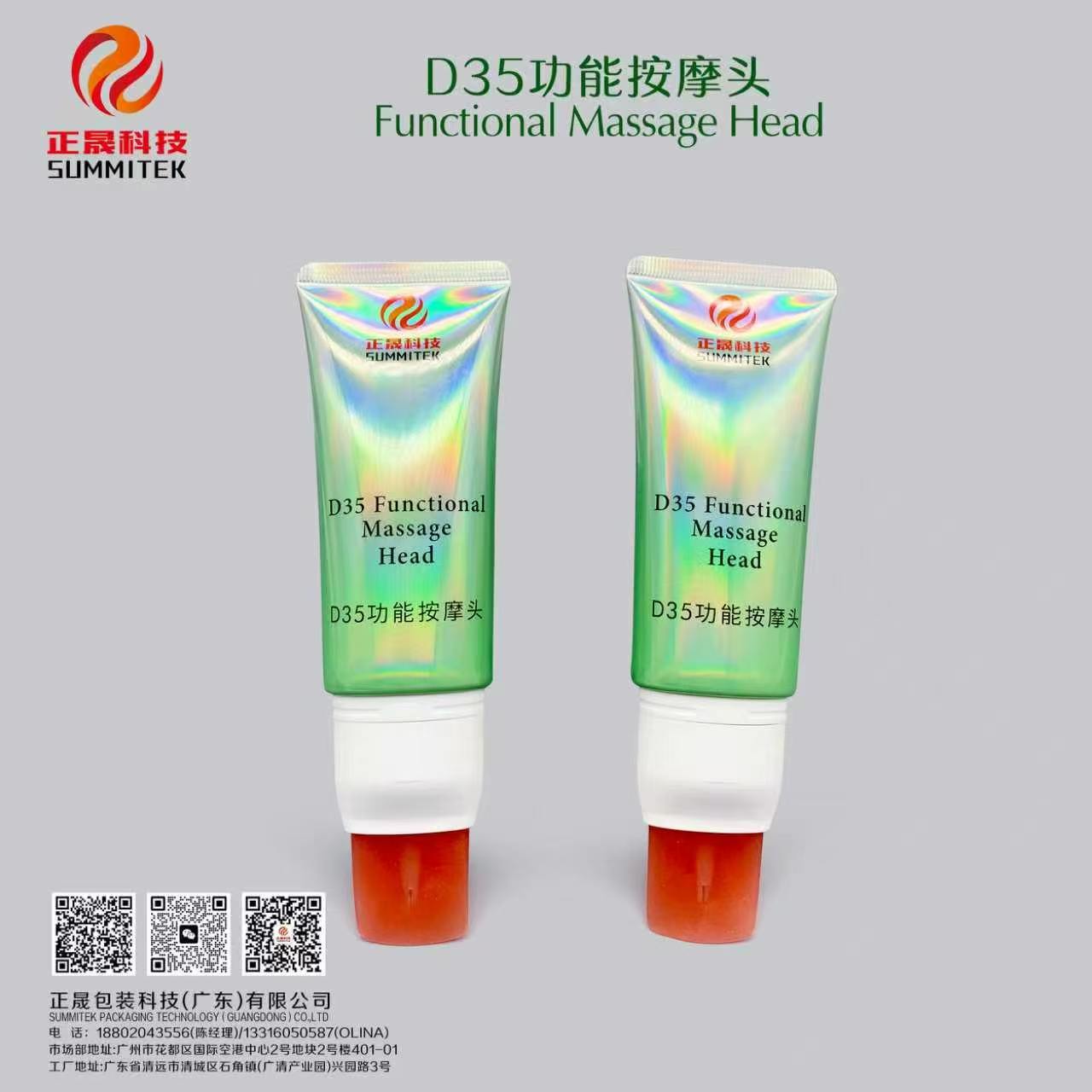 D35 橢圓形柔軟按摩管