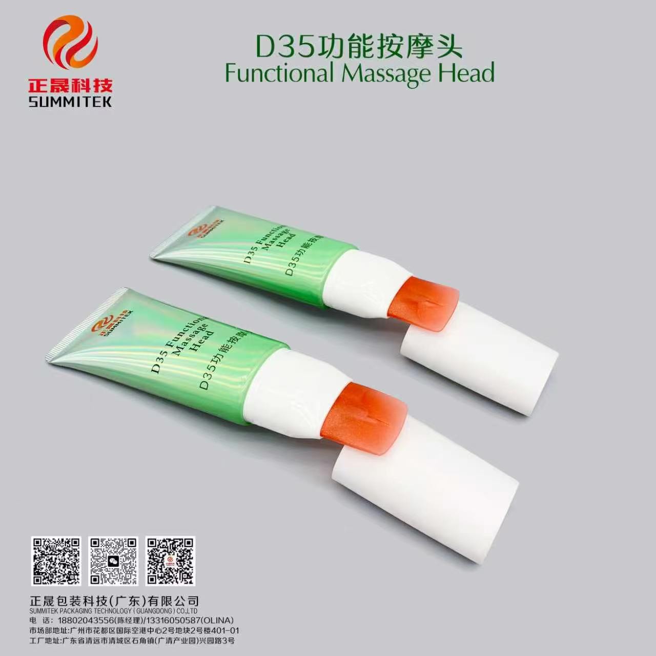 D35 橢圓形柔軟按摩管
