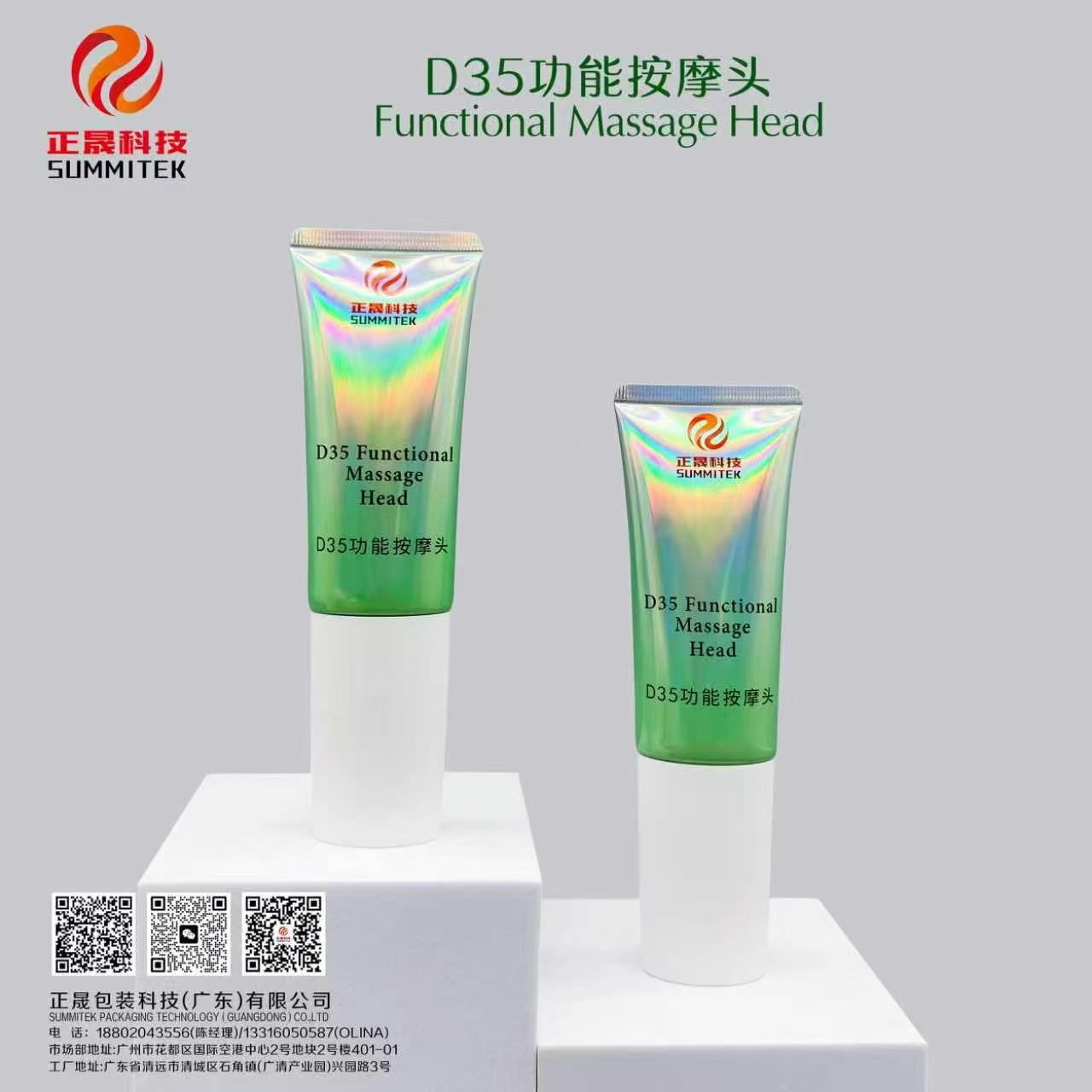 D35 橢圓形柔軟按摩管