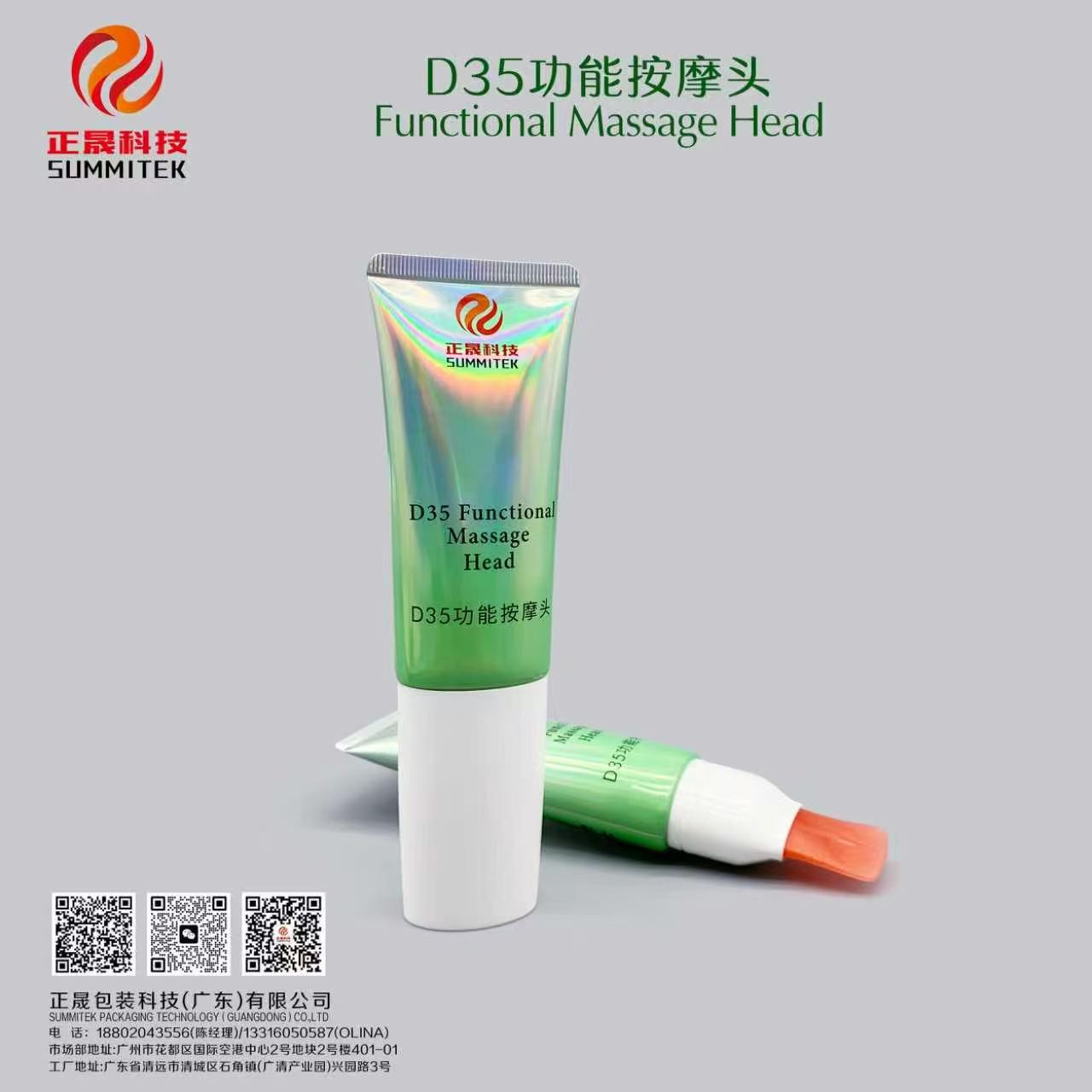 D35 橢圓形柔軟按摩管