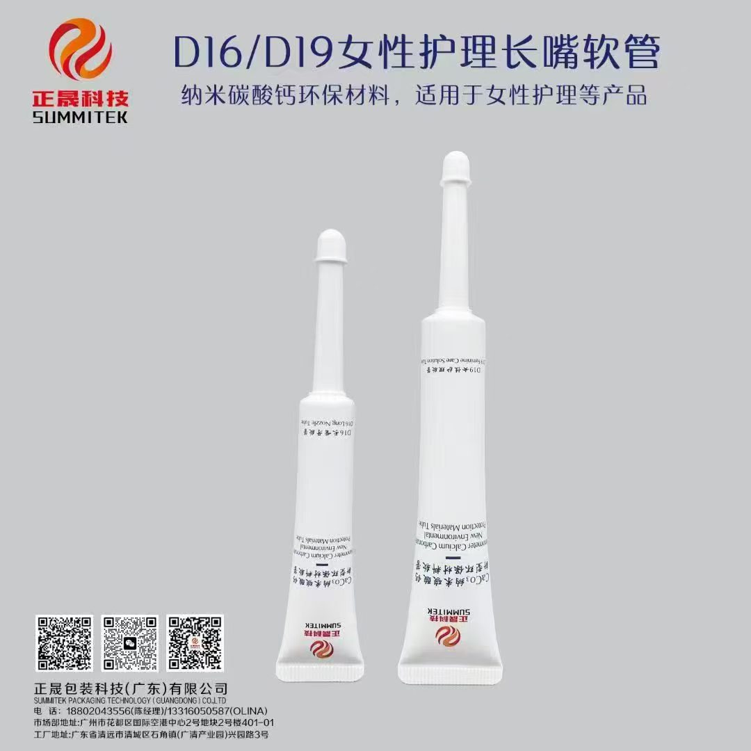 D16/D19 女性護理管