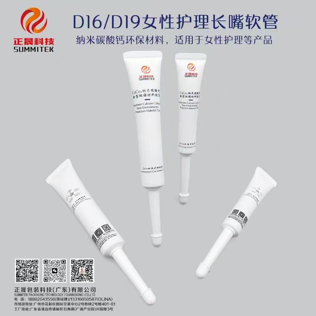 D16/D19 女性護理管