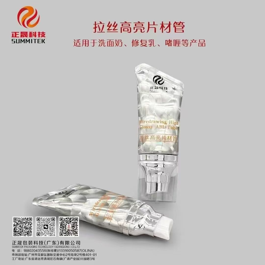 泵浦管