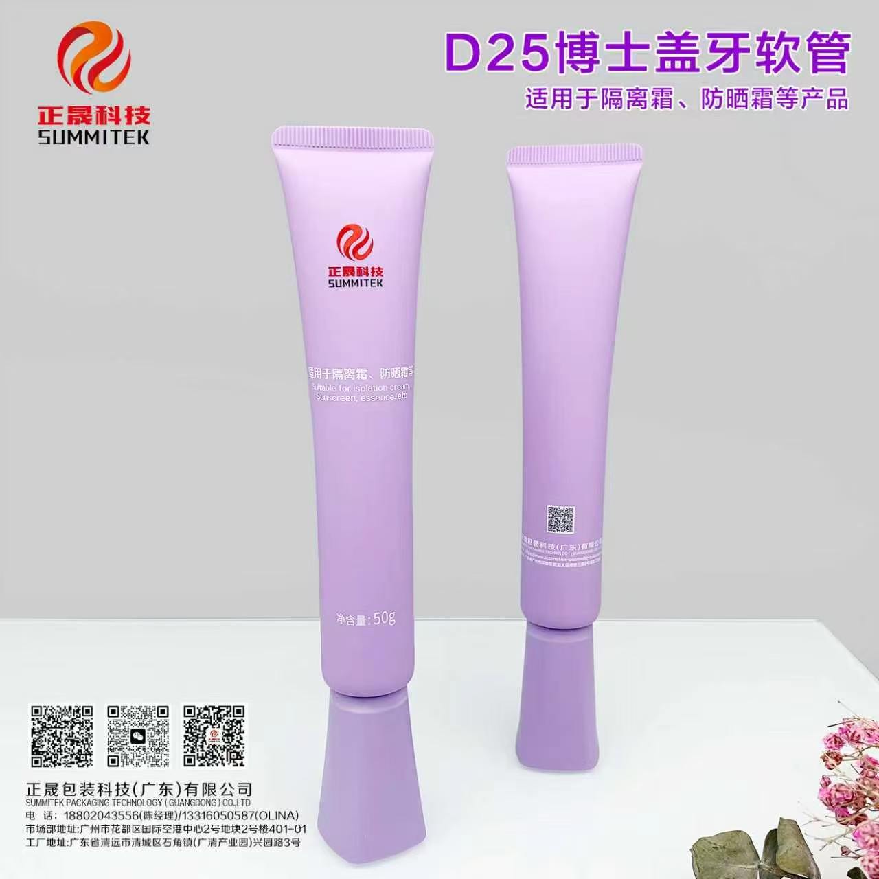 眼唇霜凹凸系列管
