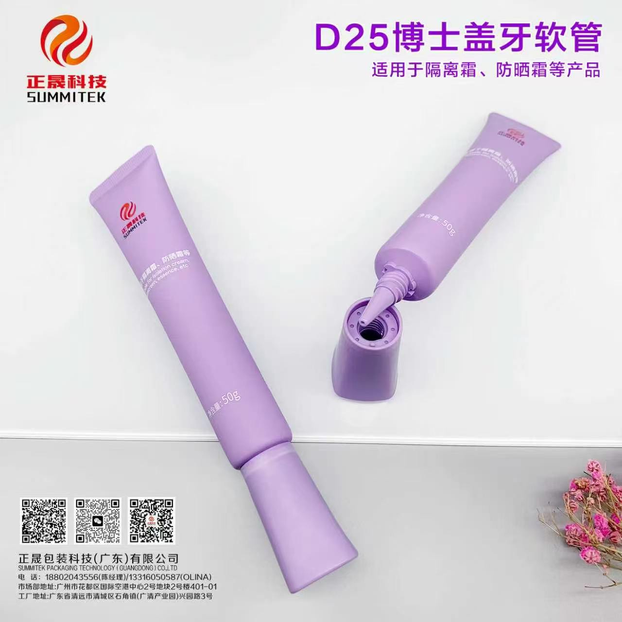 眼唇霜凹凸系列管