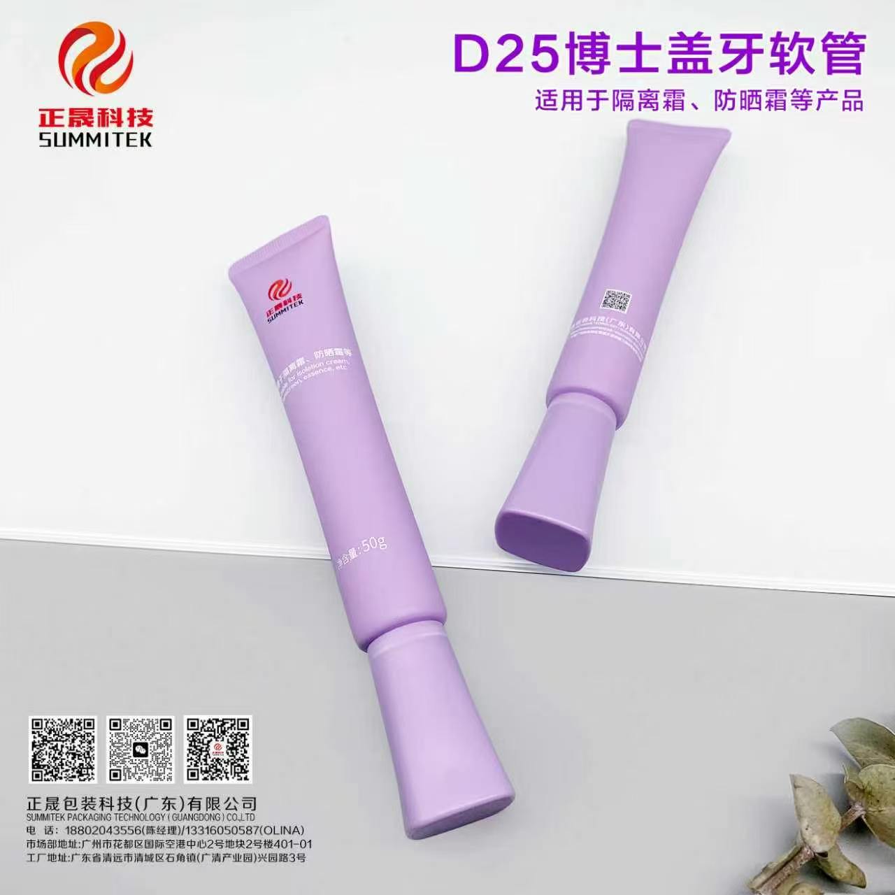 眼唇霜凹凸系列管