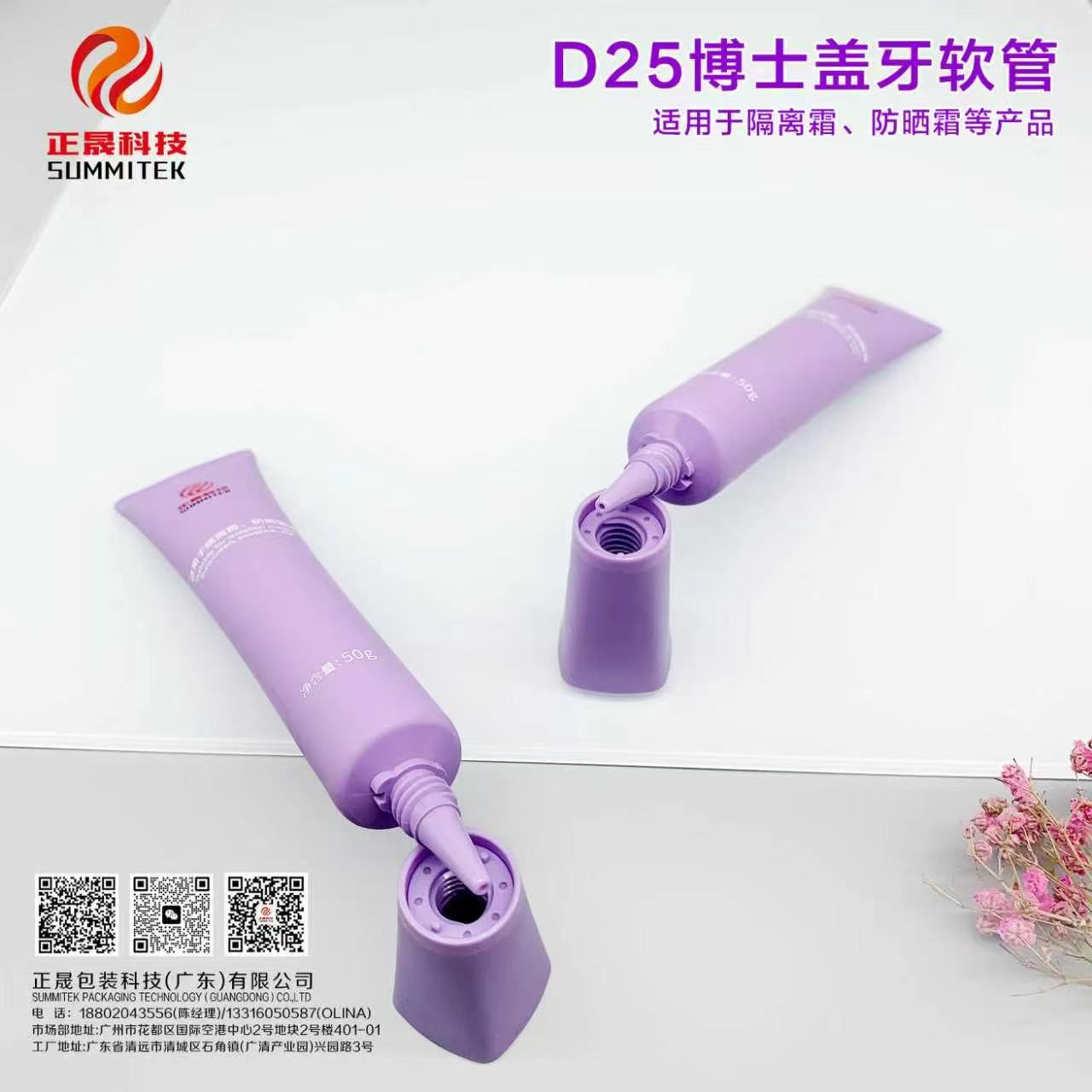 眼唇霜凹凸系列管