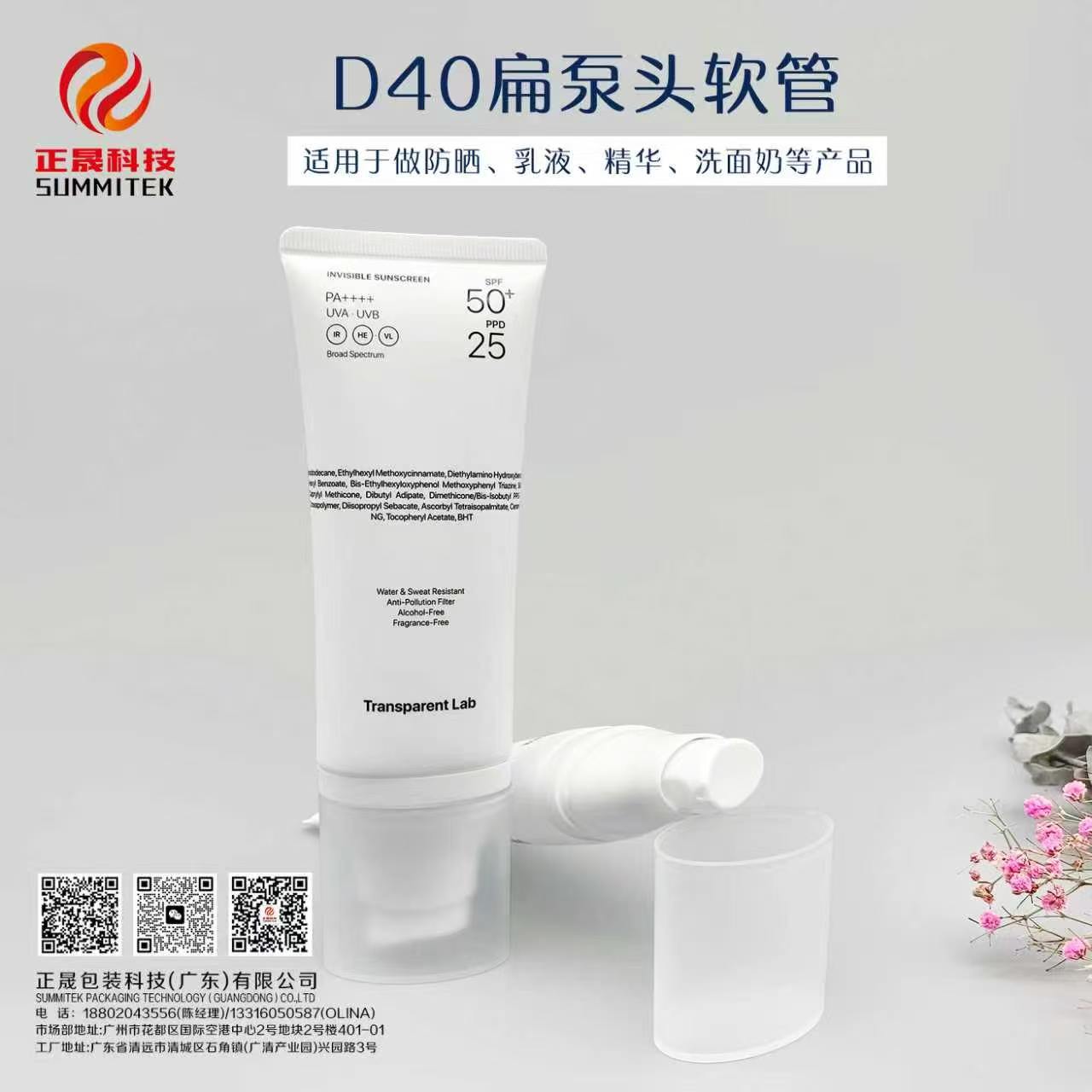 D40泵管