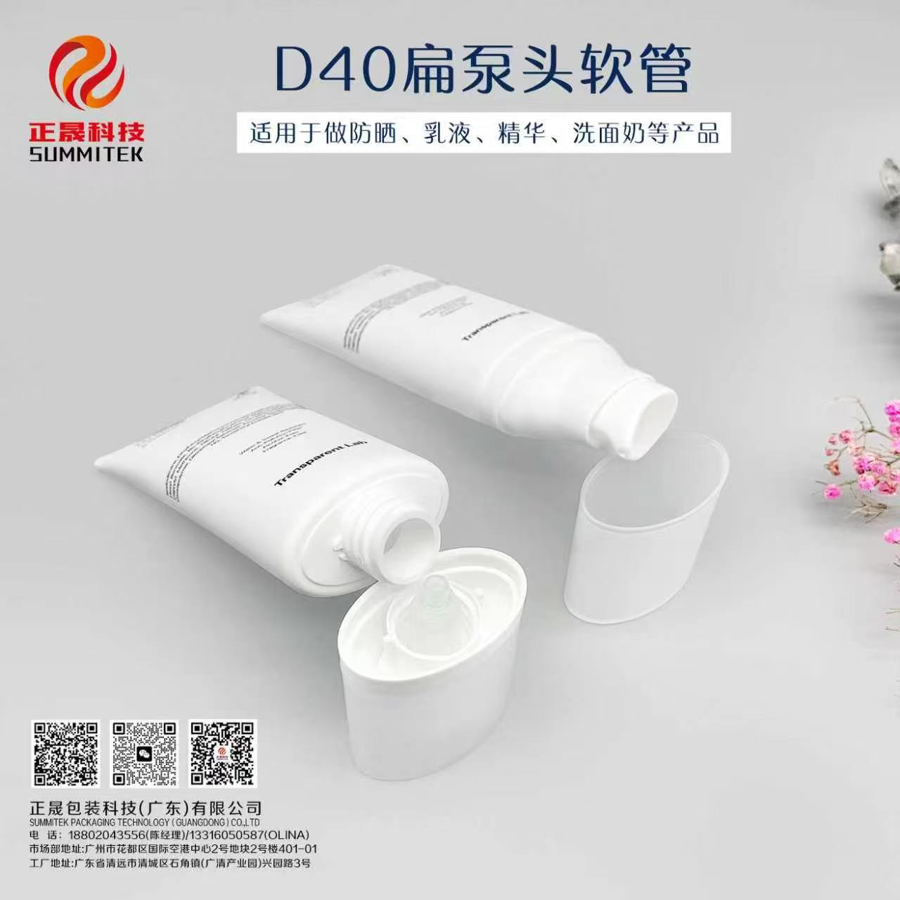 D40泵管