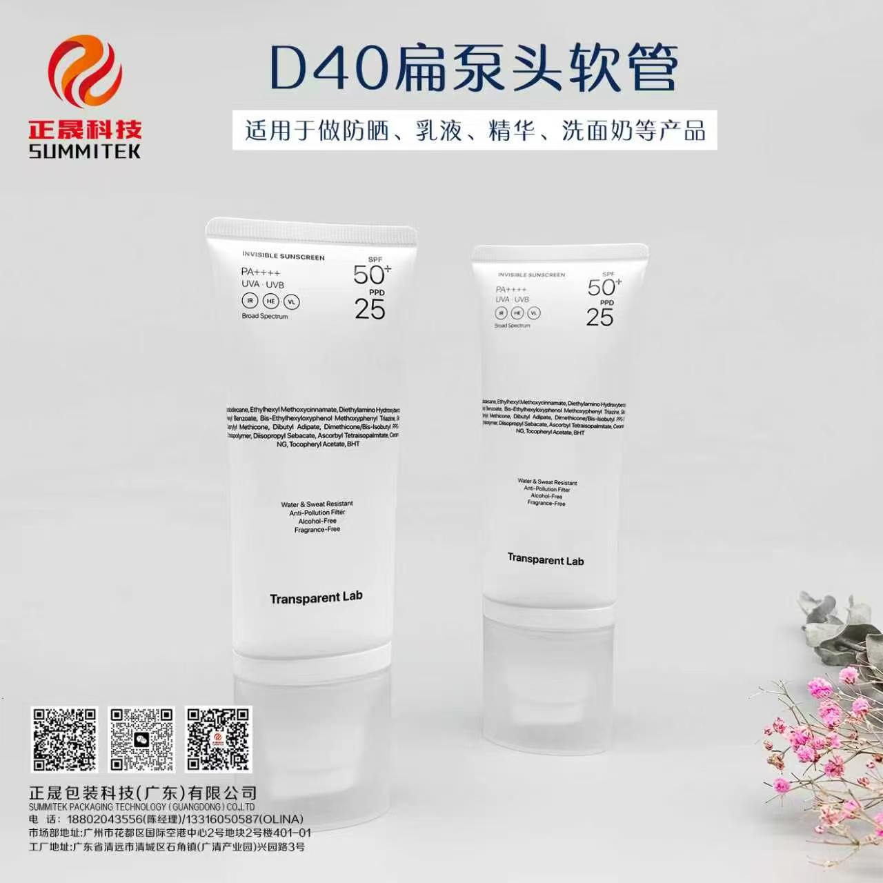D40泵管