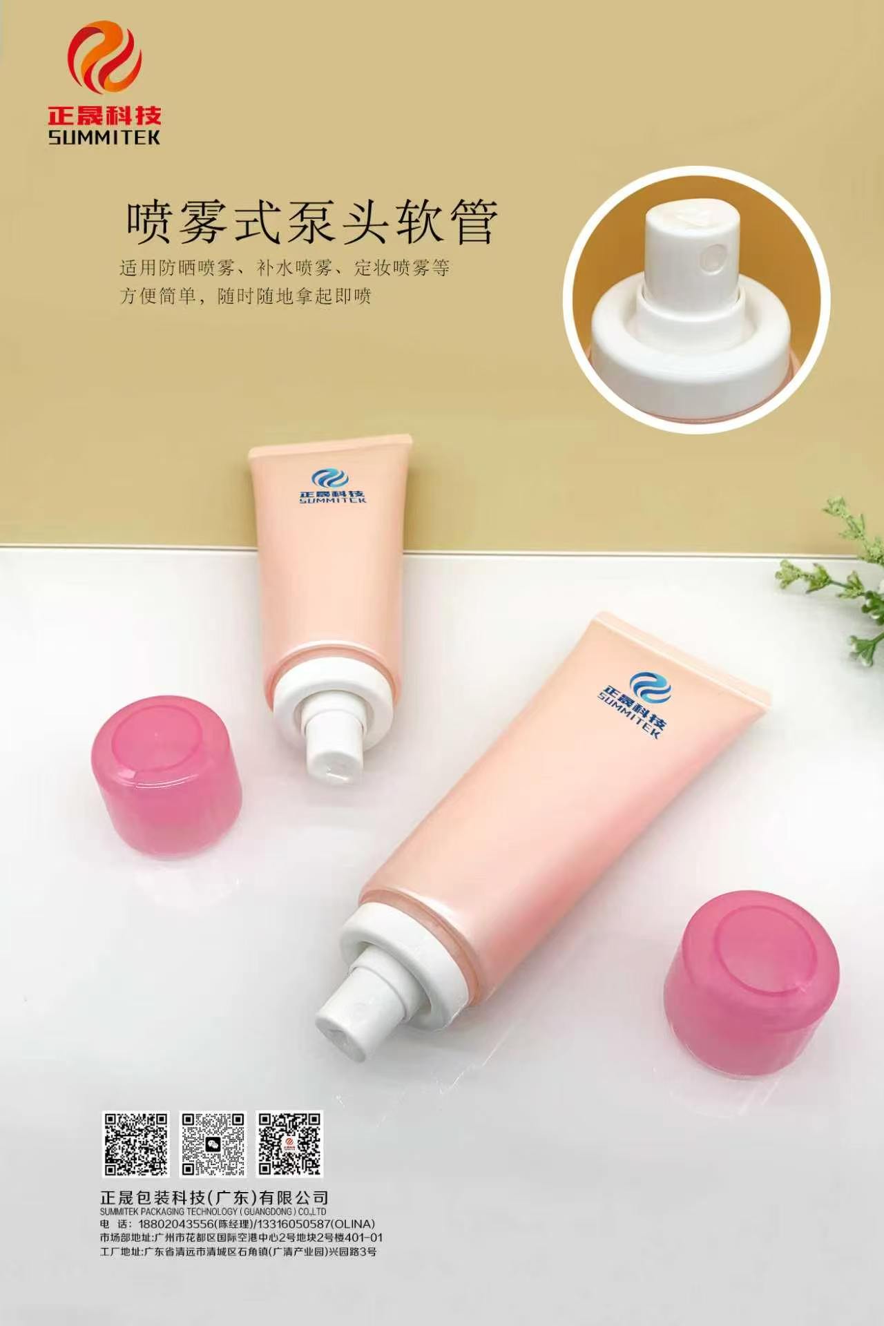 噴塗泵管