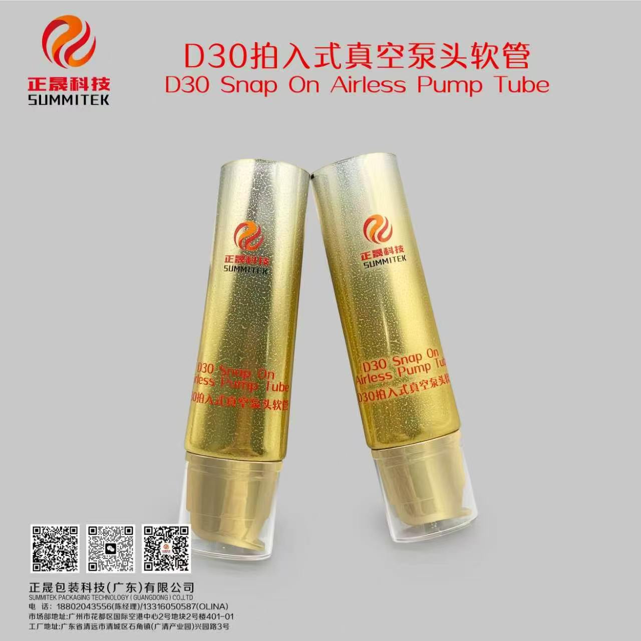 卡扣泵管