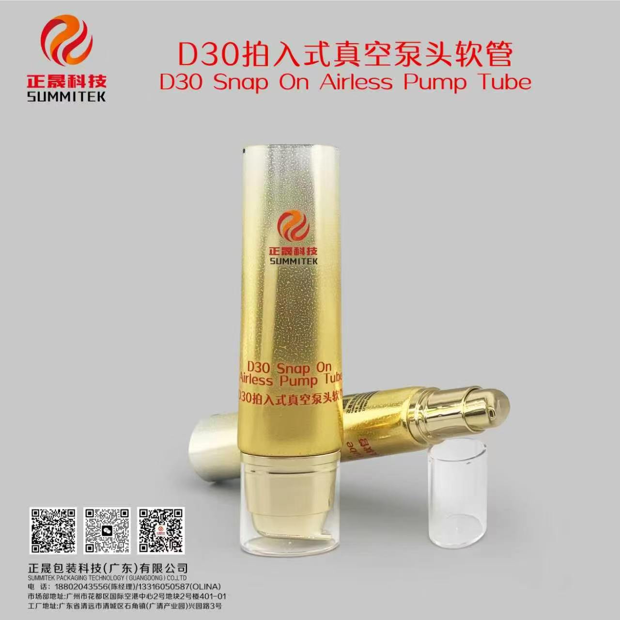 卡扣泵管