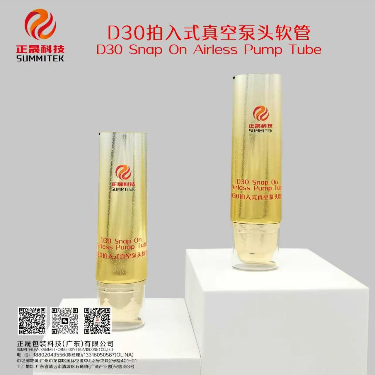 卡扣泵管