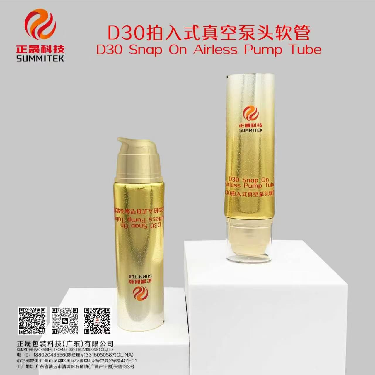 卡扣泵管