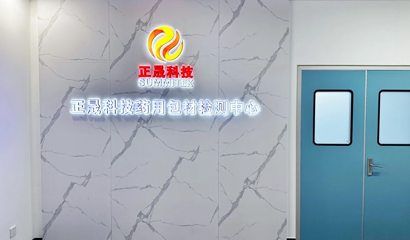高峰會參加 CPHI & PMEC 深圳 2026